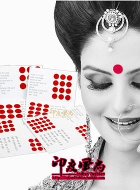 印度风尚 进口眉心贴Bindi额贴朱砂 红色朱红色彩色 圆形经典款