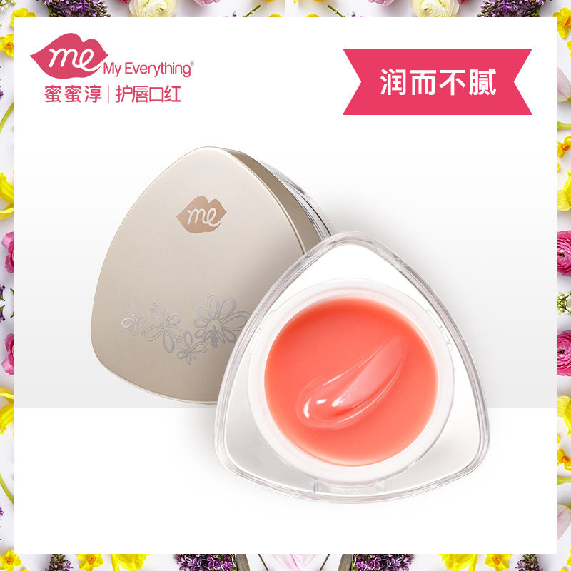 蜜蜜淳唇膜淡化唇纹保湿滋润补水去死皮改善唇色唇部护理去黑唇油