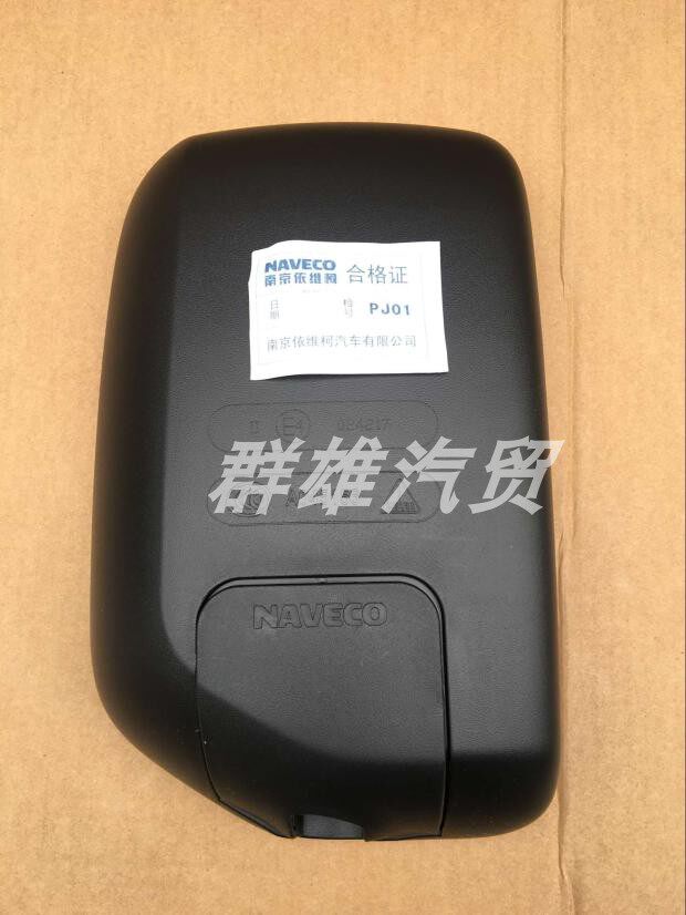 南京依维柯货车上汽跃进超越C300 C100 倒车镜 后视镜反光镜原厂