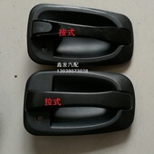 帅虎 世博版 W33H300H500车门外拉手 跃进小福星S50 外把手 外扣手