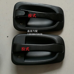 跃进小福星S50/帅虎/世博版W33H300H500车门外拉手/外把手/外扣手