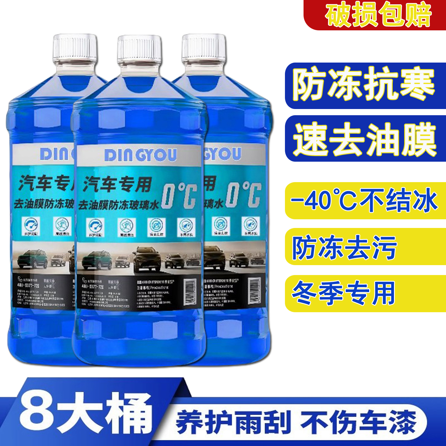大桶装强效去除油膜虫胶油污