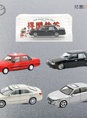 拓意 1/64 丰田皇冠大饭店套装GR86仿真合金车模型收藏摆件