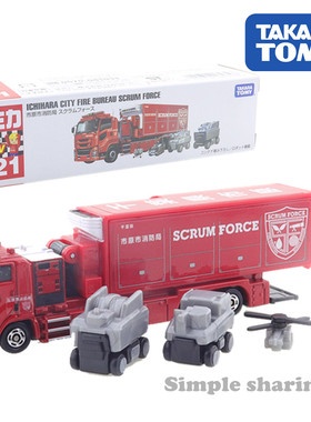 TOMY多美卡合金车模男玩具TOMICA 121号市原市消防局Scrum Forc