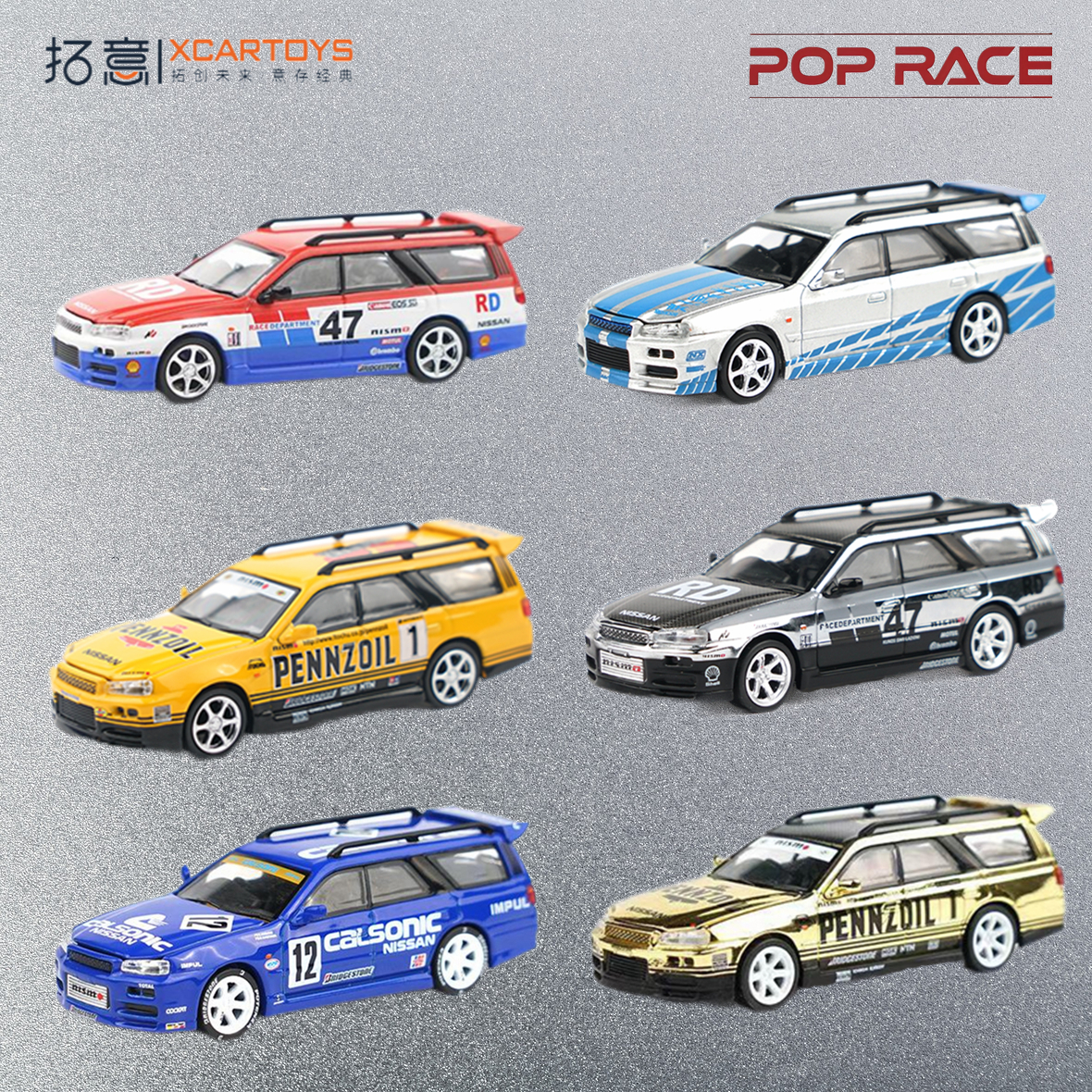 拓意POPRACE 1/64 日产 GTR R34 CALSONIC旅行瓦罐合金汽车模型