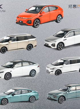 拓意1/64 小鹏P5 P7 G6 G9 X9民用三厢轿车合金车模型收藏摆件