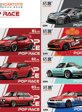拓意POPRACE 1/64合金车模玩具阿斯顿马丁雅力士高尔夫保时捷思域