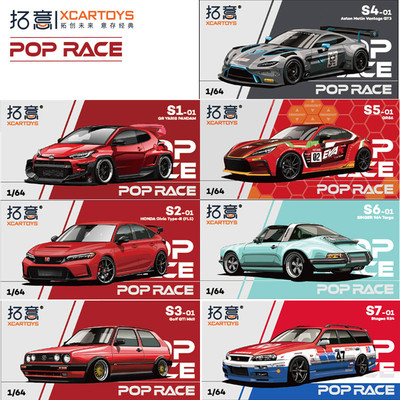 拓意POPRACE 1/64合金车模玩具阿斯顿马丁雅力士高尔夫保时捷思域