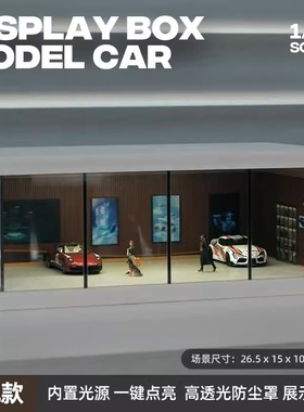1:64仿真合金车模展示厅车库场景高透亚克力带灯停车场模型展示架