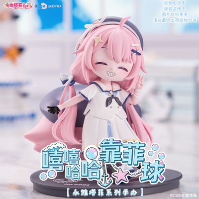 嘻嘻哈哈靠菲球手办永雏塔菲官方正品luckyfafa