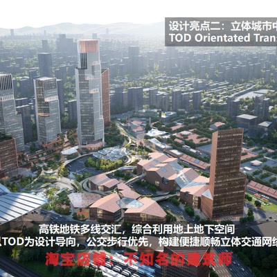 gmp青岛tod一号中标深化方案文本128页 2025.1