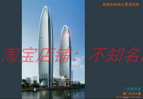 【Gensler】厦门世茂海峡大厦方案设计82P