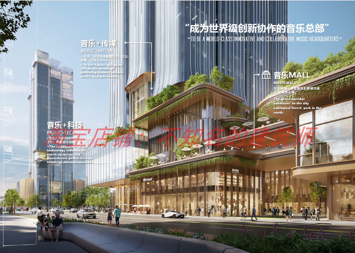 【天华】成都酷狗音乐总部基地建筑设计方案213页 2022.1