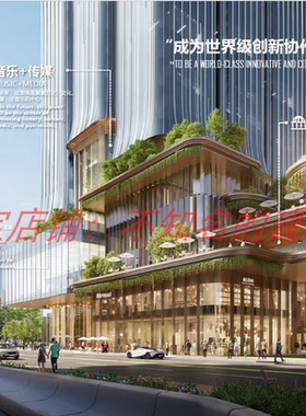 【天华】成都酷狗音乐总部基地建筑设计方案213页 2022.1
