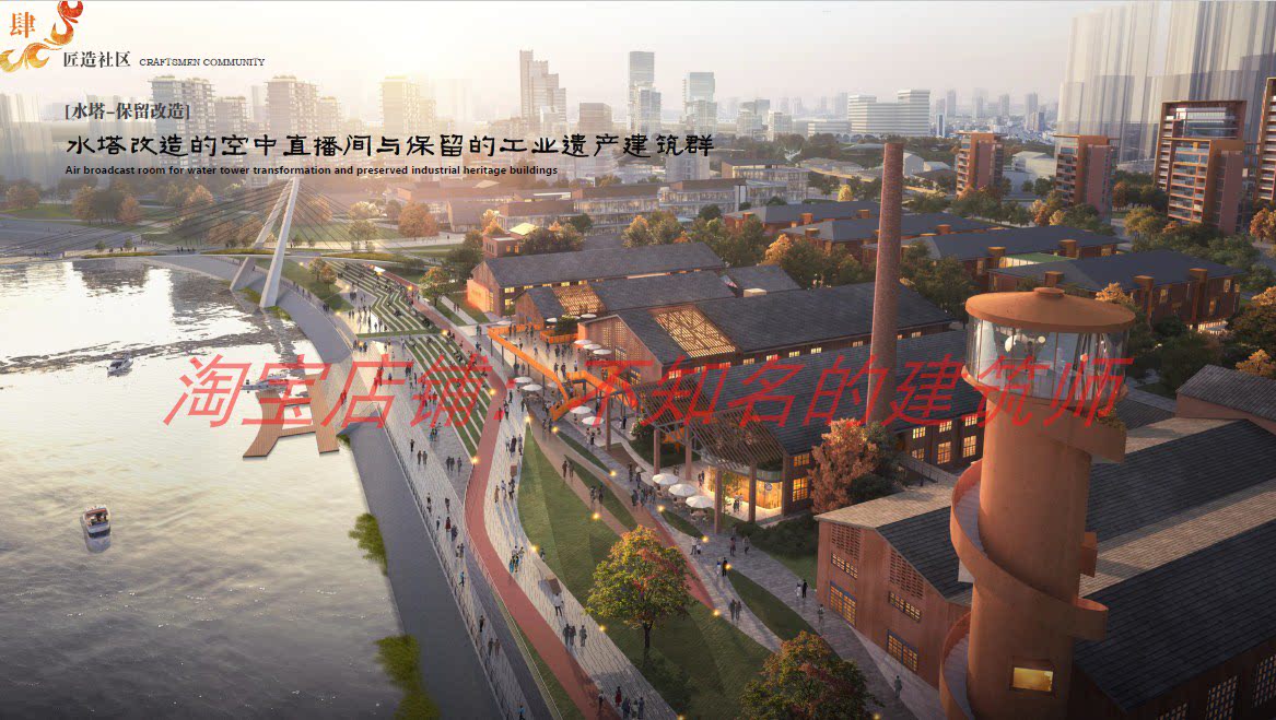 【西南院 isa】成都市锦江区琉璃场片区城市设计方案文本144p