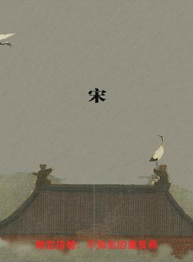 【北京集美】宋代美学研究方案文本139页 2023.6