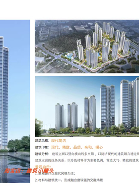 TOD枢纽-东莞桂湾府住宅景观中标方案设计文本138页 2022.3