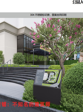 深圳福田康欣口袋公园中标设计方案52页 2025.6