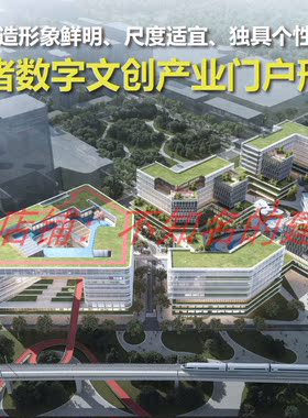 杭州市良渚数字文创办公产业园中标设计方案文本78P 创新型产业园