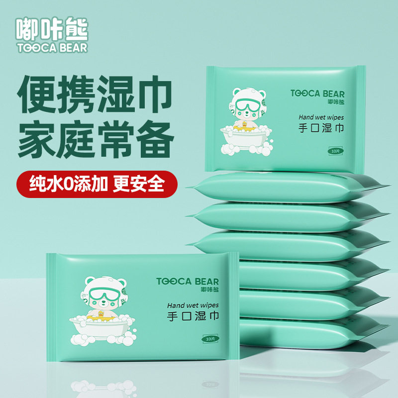 嘟咔熊湿巾10抽EDI纯水家用便捷