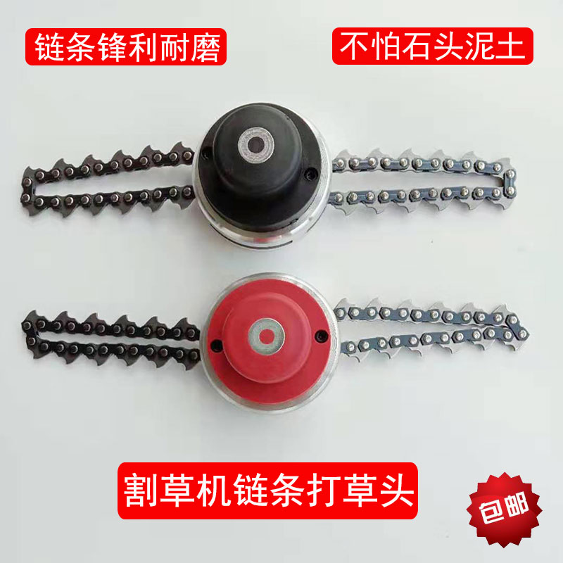 链条打草头割灌机割草机打草机配件链条款耐磨耐用无绳除草打草头|msdalam kategori penghantaran bunga/bunga simulasi/tumbuhan berkebun, Gardening Supplies, Mesin pemotong rumput/Lawn Mower - dari Buy2taobao.com untuk memberikan perkhidmatan ejen Taobao profesional membeli