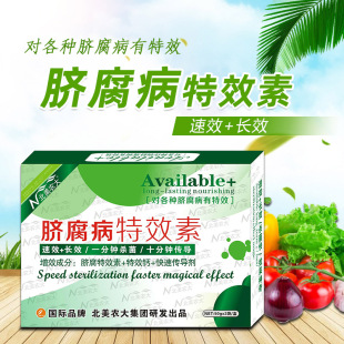 脐腐病特效素杀菌剂番茄辣椒茄子西瓜蔬菜瓜果脐腐病专用药北美农