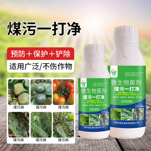 蔬菜柑橘杀菌剂北美农大