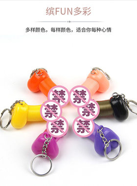 丁丁挂饰恶搞钥匙扣情侣挂件