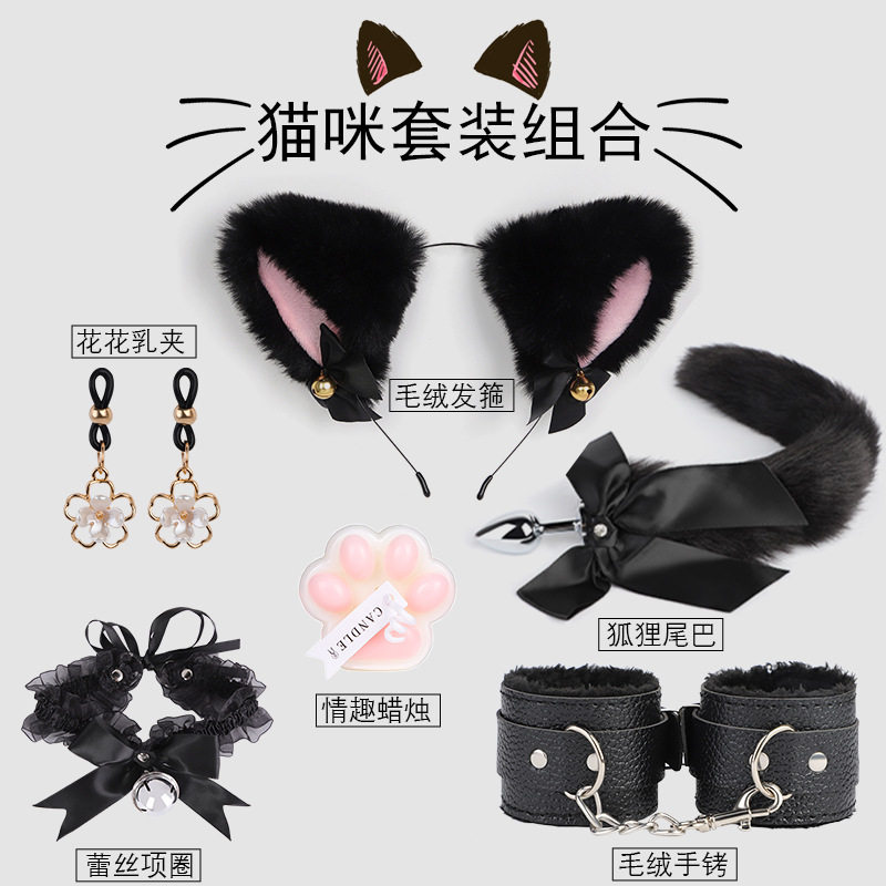 尾巴cos玩具猫耳猫尾套装