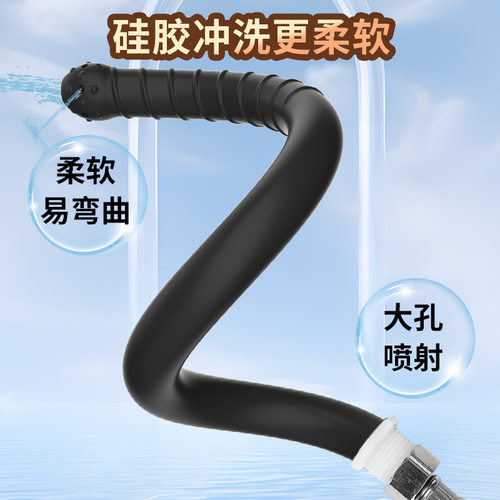 无注册商标便携洁身冲洗器