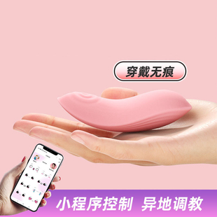 贴合隐形多功能外出按摩远程可手机遥控制小鲸鱼玩具异地恋互动放