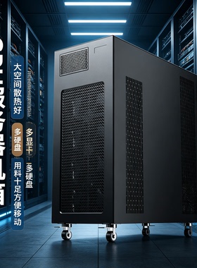 大模型部署GPU算力机箱 工业级机架式服务器电竞工作室多硬盘机箱