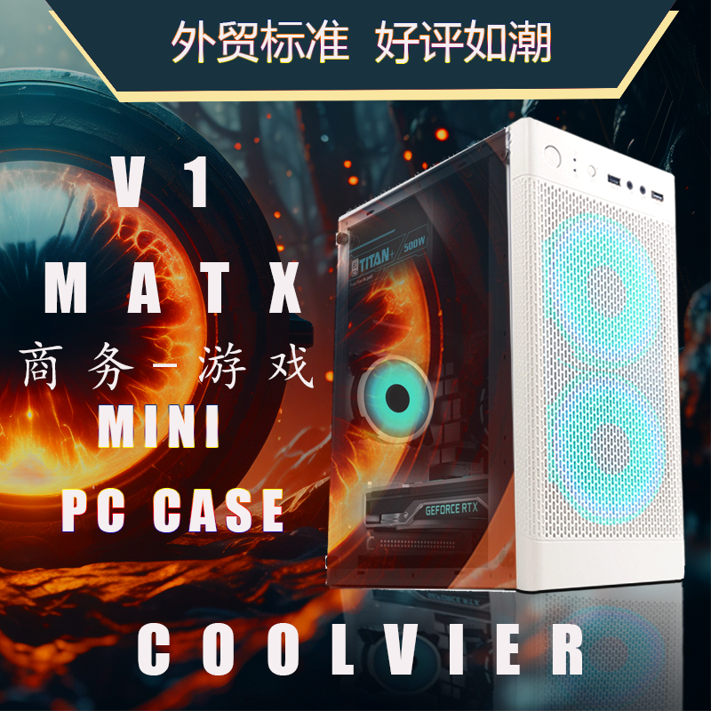 纯白小机箱机箱铁质加硬海景侧透