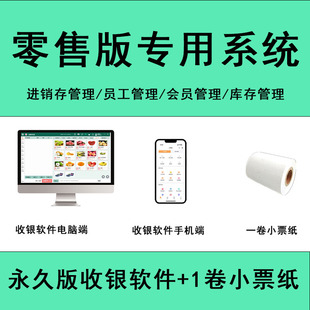 金陵米盾超市收银系统软件餐饮店奶茶店点单系统便利店收银机系统会员管理电子会员软件