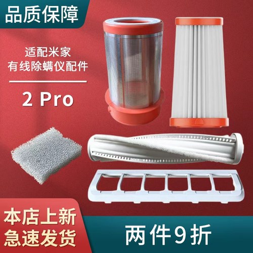 适配小米米家有线除螨仪2 PRO滤芯滤网海帕过滤器E401CN配件耗材