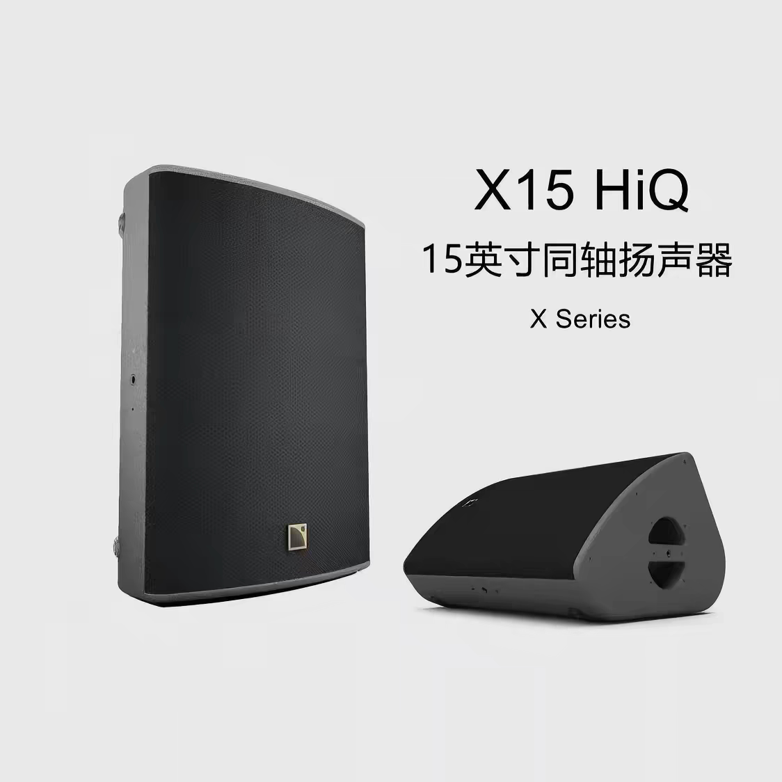 L-acoustics/阿酷司X15 HiQ同轴音响专业音箱KTV舞台演出会议工程