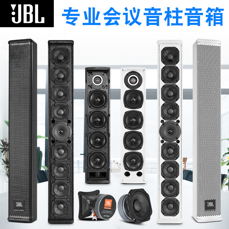 JBL专业无源音柱线阵壁挂音箱舞台婚庆演出舞蹈KTV家用会议室音响