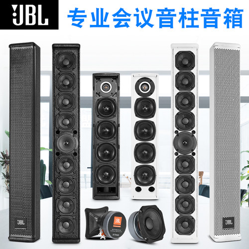 JBL专业无源音柱线阵壁挂音箱