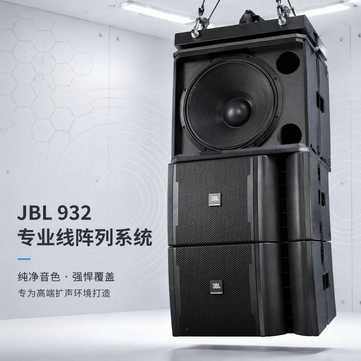 JBL VRX932LA单12寸线阵音箱VRX918S 18寸线阵低音炮舞台演出音响