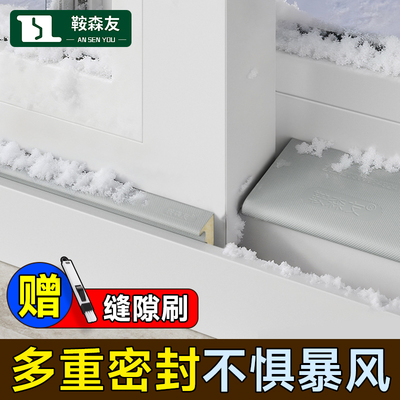 推拉窗密封条全方位组合挡风神器