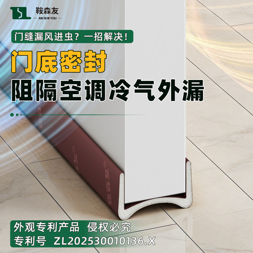门底密封条隔音防风挡风防老鼠