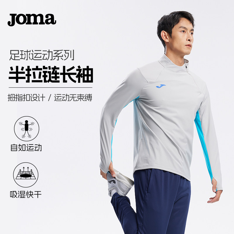 JOMA荷马半拉链长袖足球训练服男女秋冬季卫衣跑步运动卫衣套头衫