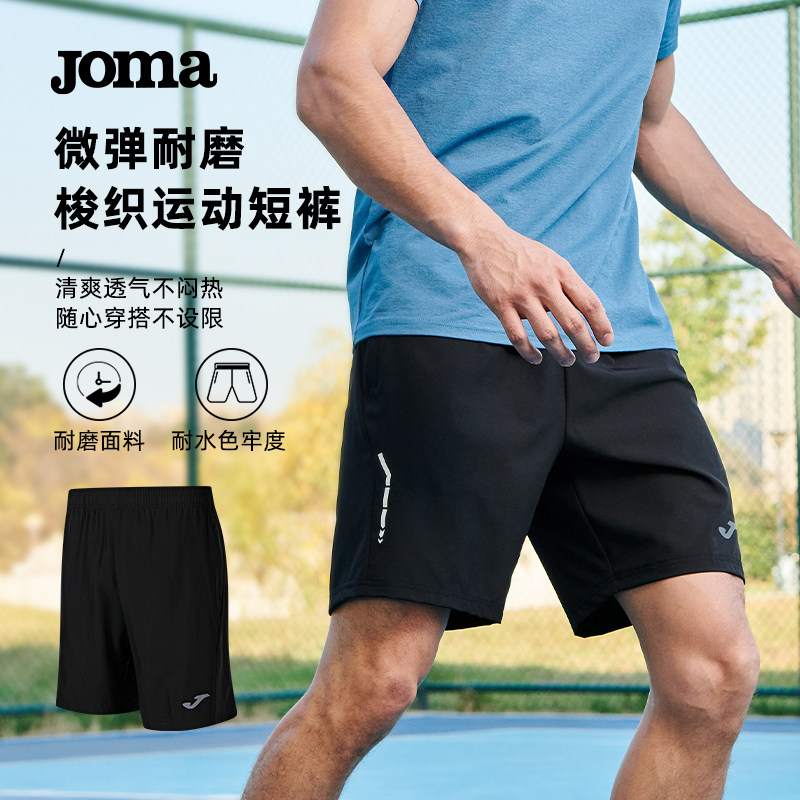 JOMA男速干透气跑步网球五分裤