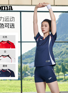 JOMA新款排球服套装男女款气排球