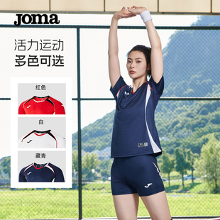 JOMA荷马新款排球服男女款速干专业比赛队服气排球服球衣套装定制