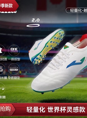 Joma26新款世界杯主题袋鼠皮足球鞋TF碎钉成人专业比赛MG短钉战靴