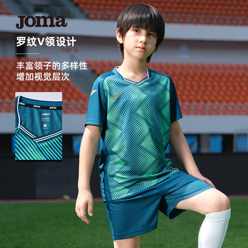 Joma荷马儿童足球服套装小学生青少年足球衣训练比赛队服免费印字