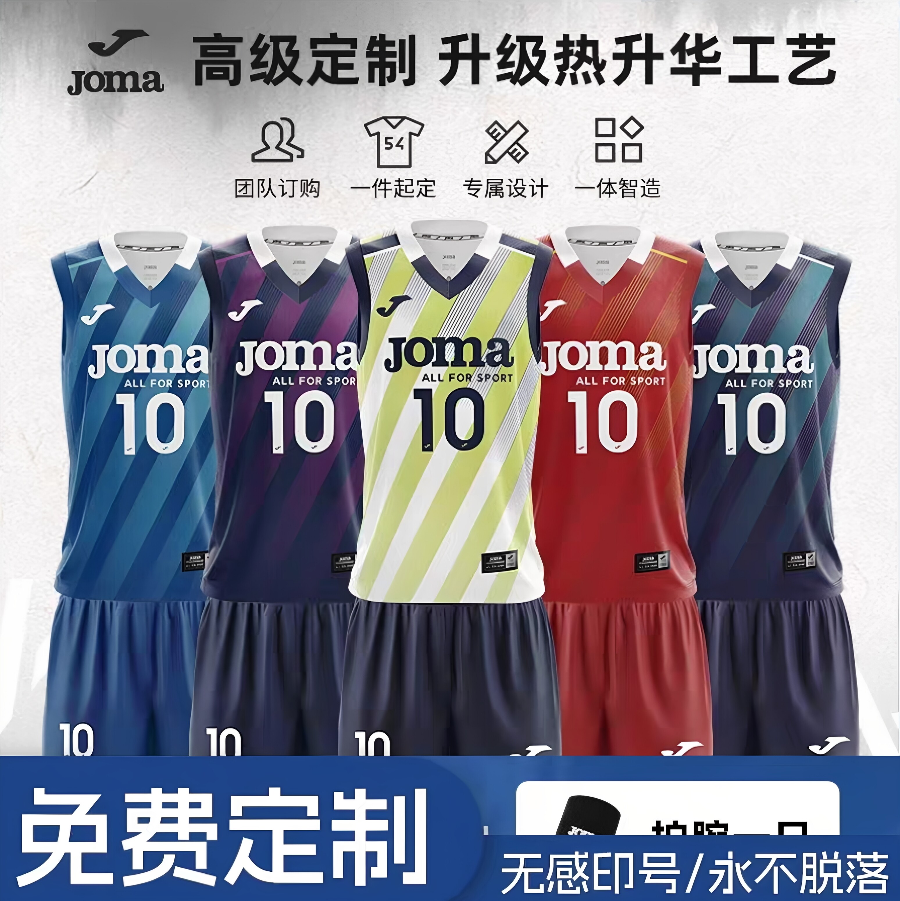 【高级定制】Joma荷马25年新款排球服无袖比赛队服套装训练运动服 - 实物图
