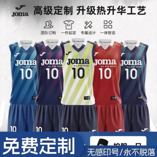 【高级定制】Joma荷马25年新款排球服无袖比赛队服套装训练运动服