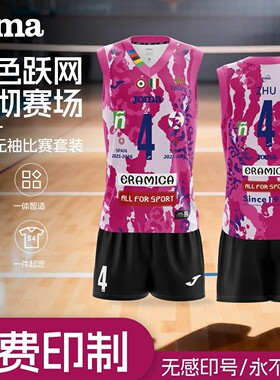 JOMA朱婷款无袖排球服套装定制